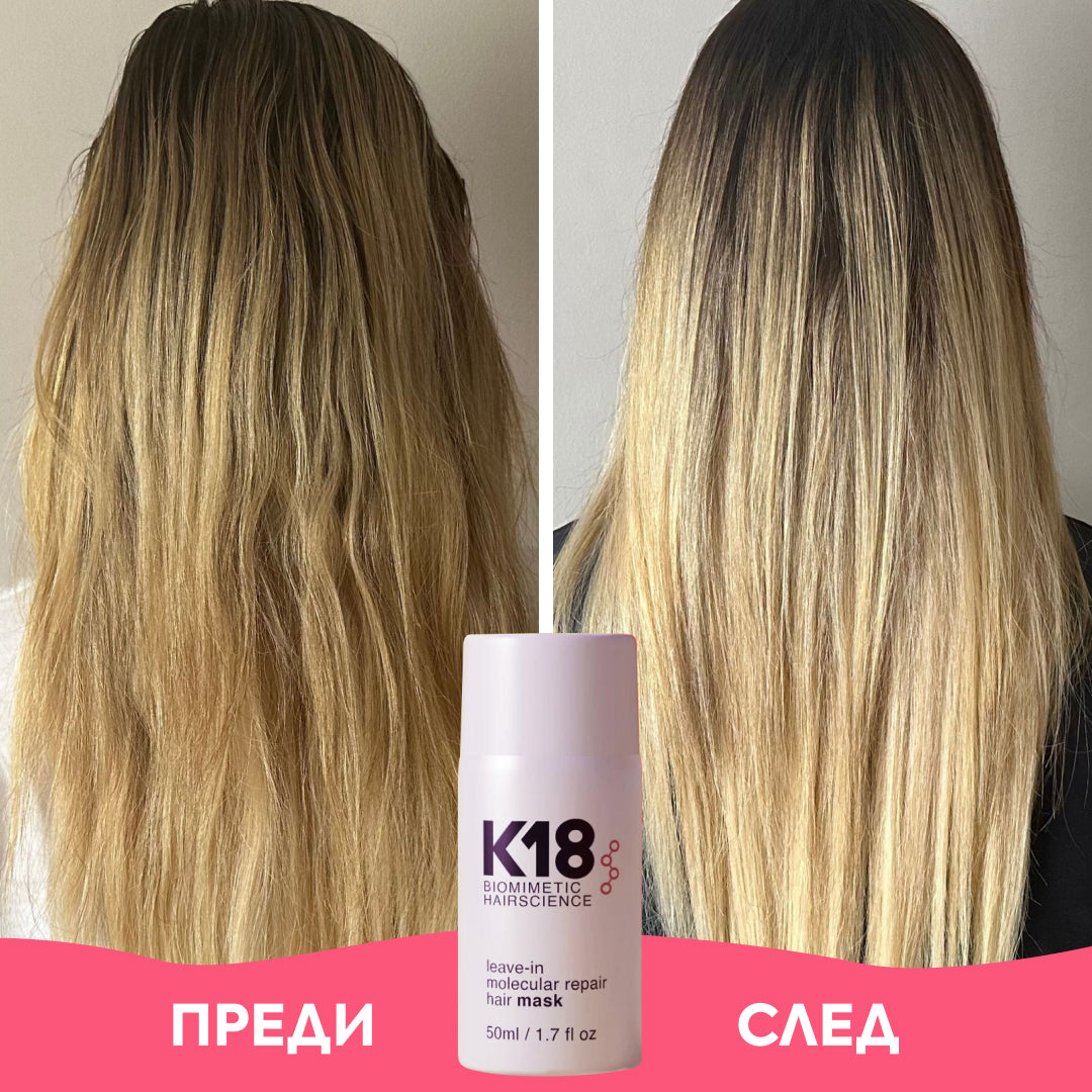 K18 регенерираща маска за коса